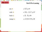 沪教牛津版（六三制三起）英语八上Unit  7  Memory Writing课件