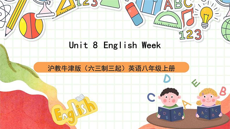 沪教牛津版（六三制三起）英语八上Unit  8  English Week Grammar课件第1页