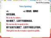沪教牛津版（六三制三起）英语八上Unit  8  English Week Speaking课件