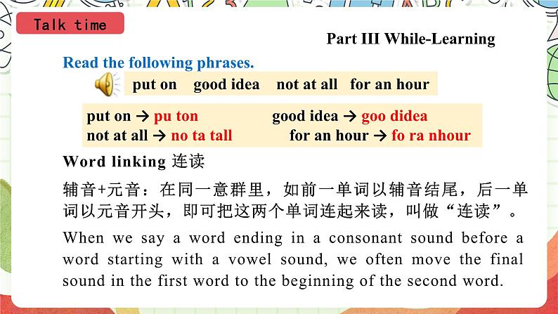 沪教牛津版（六三制三起）英语八上Unit  8  English Week Speaking课件第4页