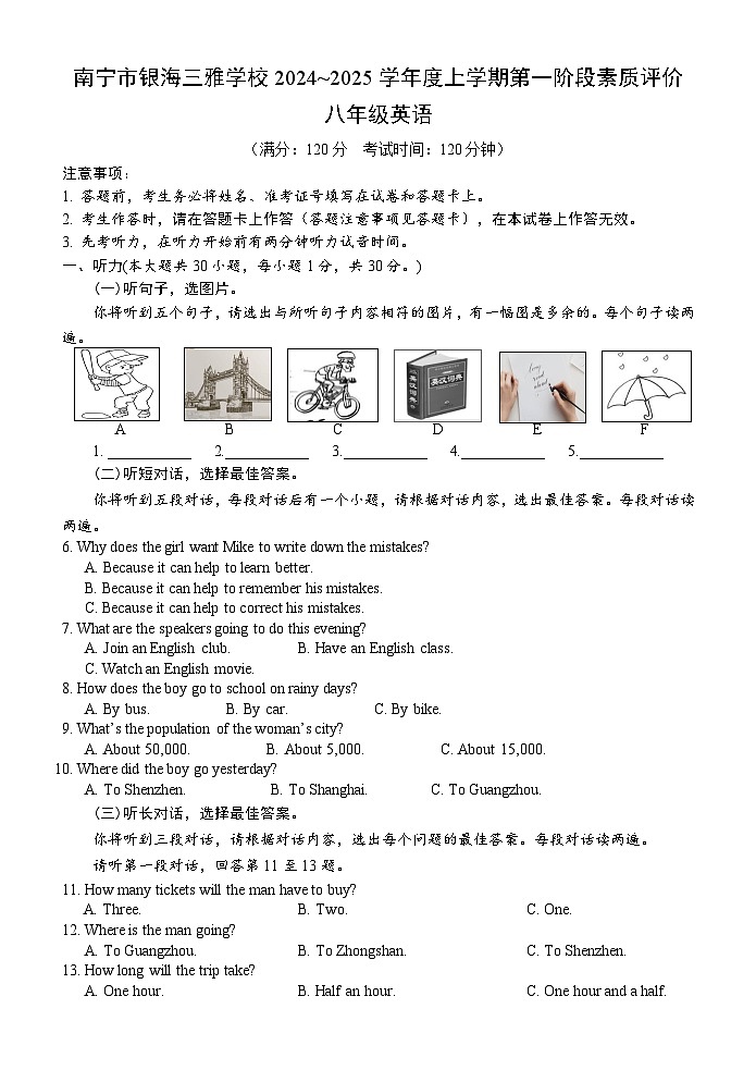 【试卷】8年级英语10月月考第1页