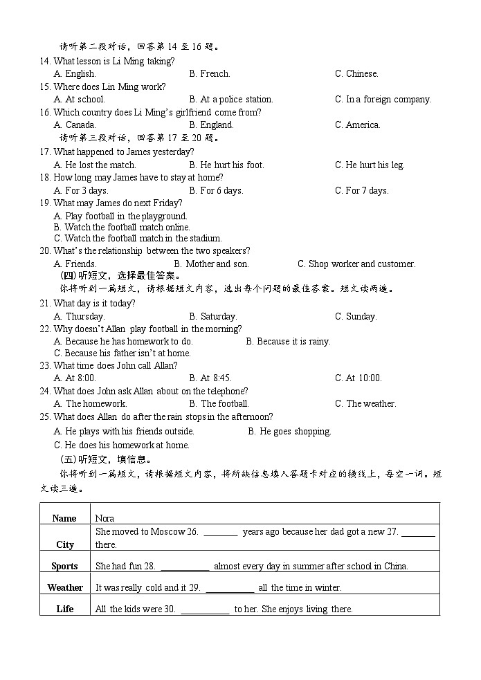 【试卷】8年级英语10月月考第2页