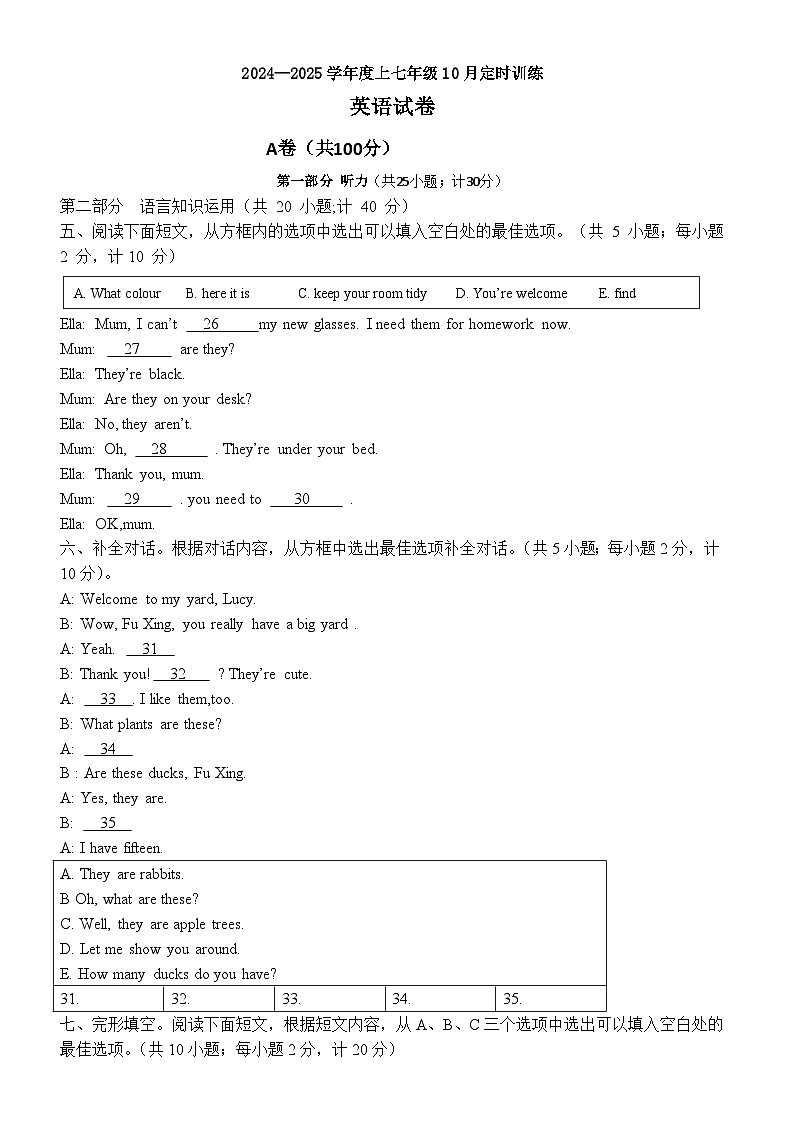 四川省成都市天府新区华阳中学2024-2025学年上学期七年级预备篇1~3测试  10月英语试卷第1页