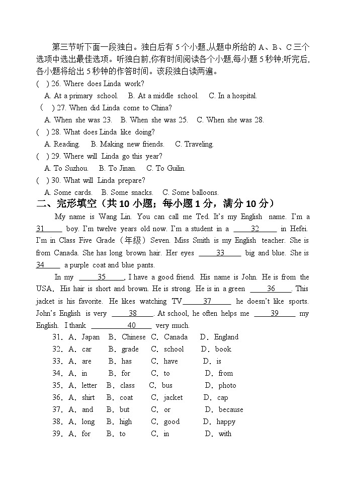 山东省聊城市茌平区韩屯镇中学2024-2025学年七年级上学期第一次月考英语试题第3页