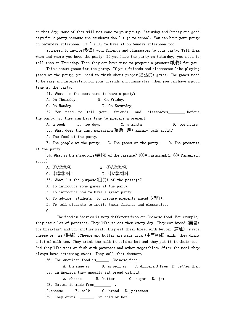 山东省乐陵市杨安镇中学2024-2025学年七年级上学期第一次月考英语试题第3页