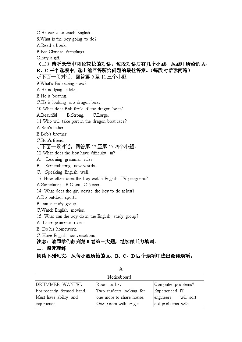 山东省济宁市微山县实验中学2024-2025学年九年级上学期第一次月考英语试题第2页