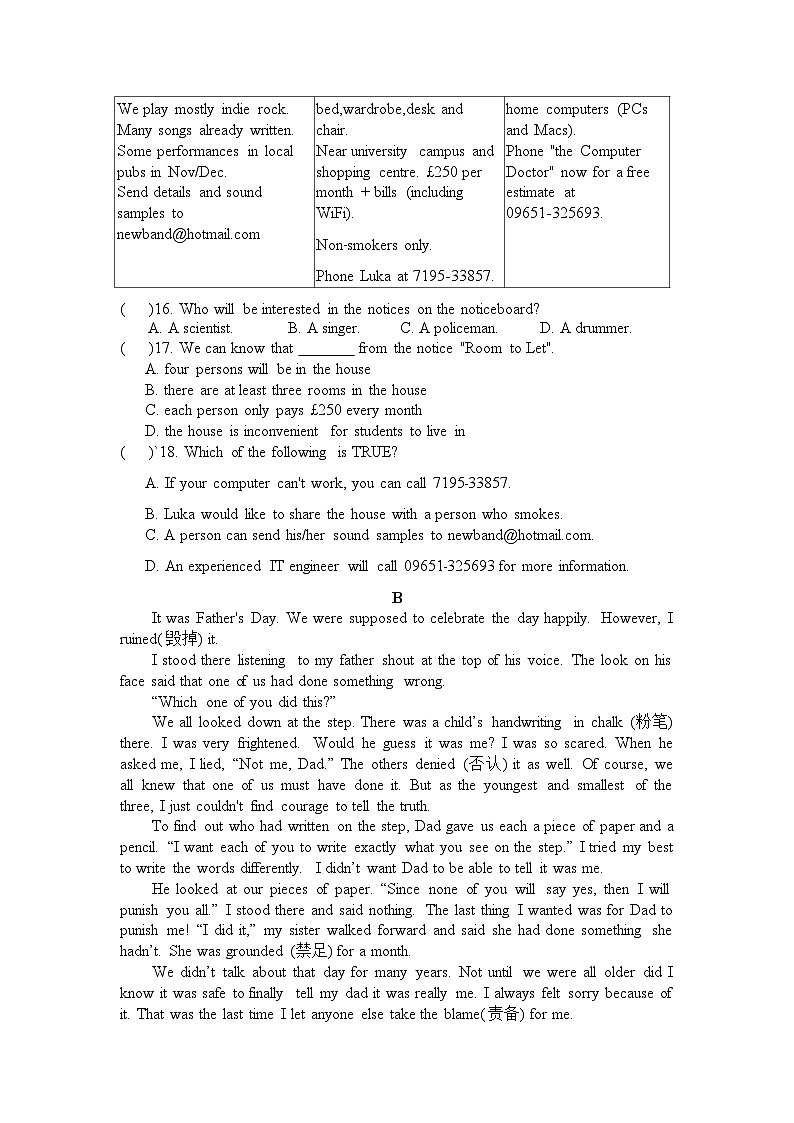 山东省济宁市微山县实验中学2024-2025学年九年级上学期第一次月考英语试题第3页