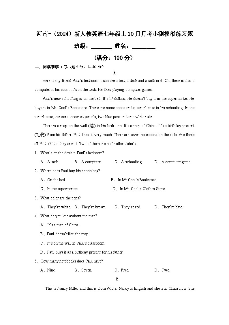 10月月考小测模拟练习题2024-2025学年人教版英语七年级上册(河南)第1页