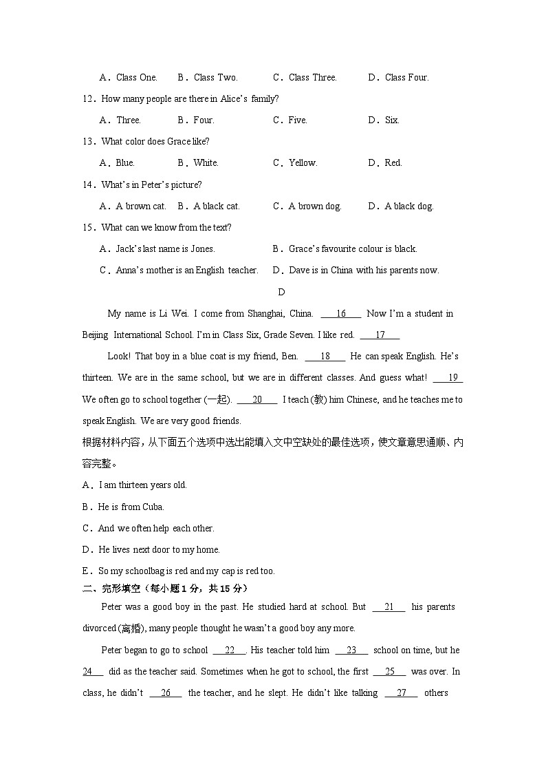 10月月考小测模拟练习题2024-2025学年人教版英语七年级上册(河南)第3页