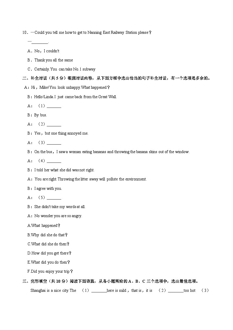 广西河池市凤山县2024-2025学年上学期九年级 月考英语试卷（10月份）02