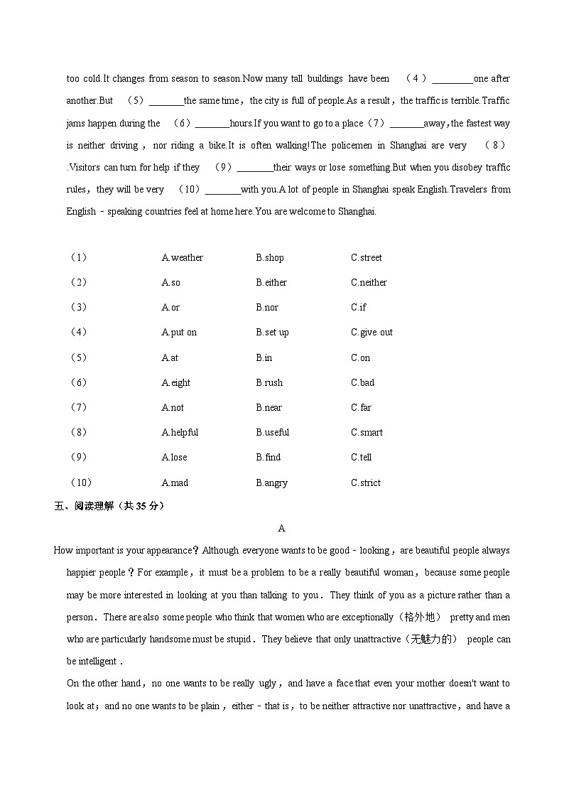 广西河池市凤山县2024-2025学年上学期九年级 月考英语试卷（10月份）03