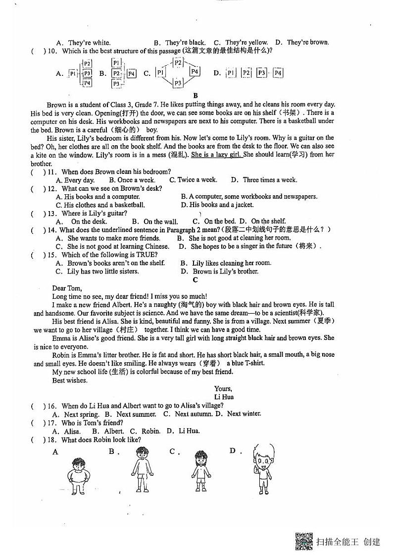 四川省绵阳市游仙区联考2024-2025学年七年级上学期10月月考英语试题第2页