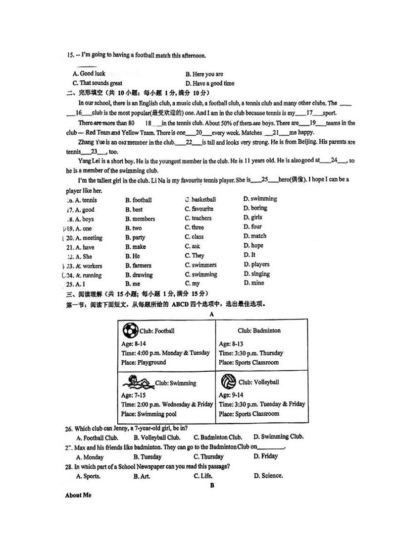 江苏省南京市六合区励志学校2024-2025学年七年级上学期10月月考英语试卷02
