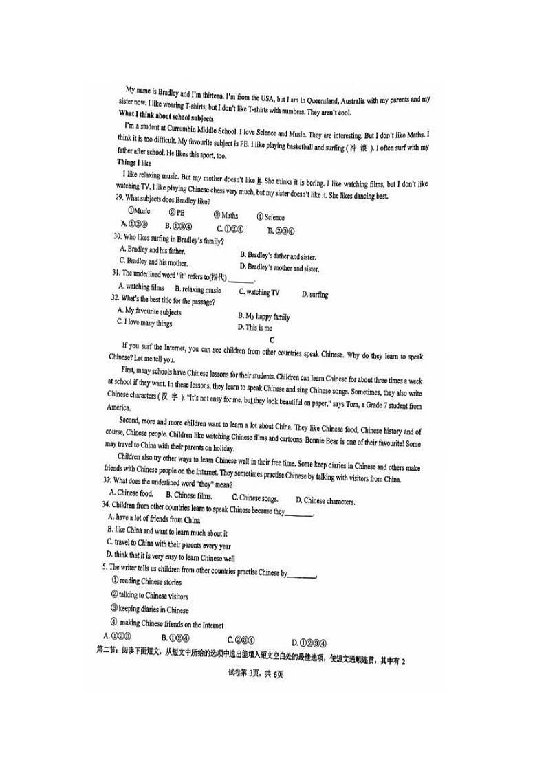 江苏省南京市六合区励志学校2024-2025学年七年级上学期10月月考英语试卷03