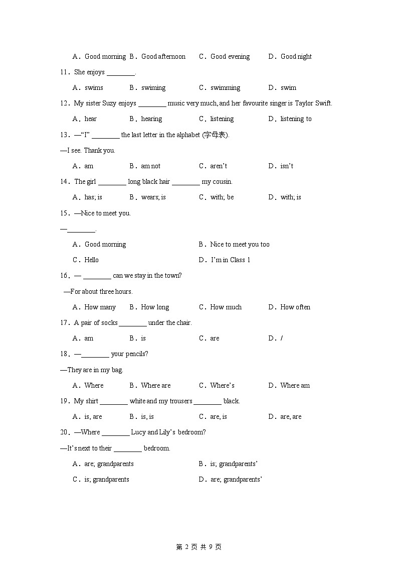 译林版（2024新版）七年级上册英语Unit 1单元测试卷（含答案）第2页