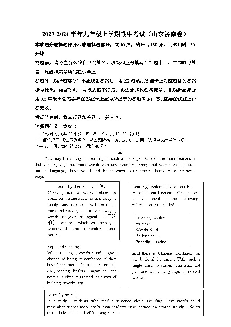 期中模拟卷山东省济南市2024--2025学年九年级英语上册第1页