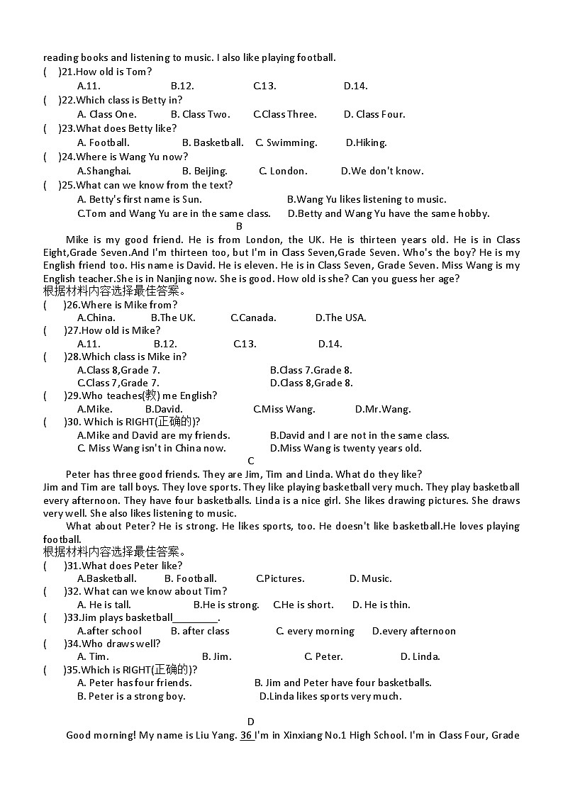 河南省南阳市唐河县文峰街道办事处中心学校（一初中）2024-2025学年七年级上学期10月月考英语试题第2页