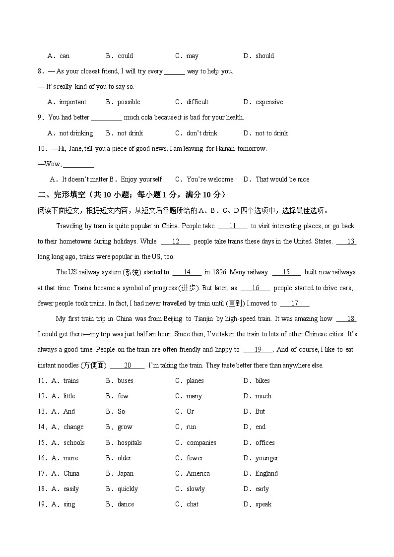 八年级英语上学期期中考试（镇江卷）-2024-2025学年八年级英语上册单元重难点易错题精练（牛津译林版）第2页