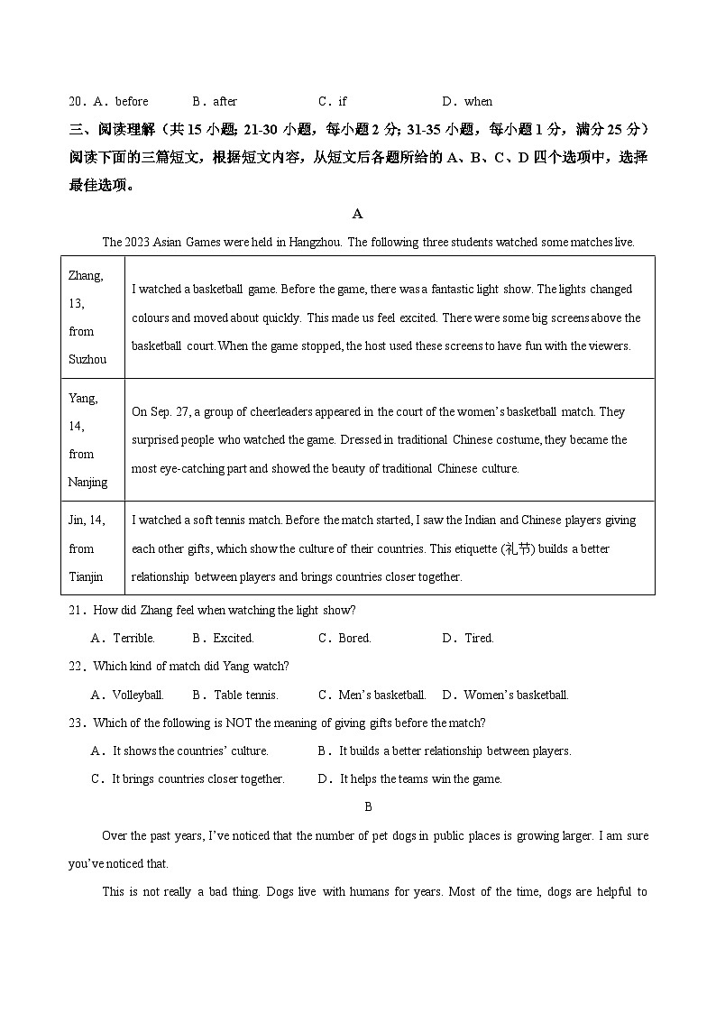 八年级英语上学期期中考试（镇江卷）-2024-2025学年八年级英语上册单元重难点易错题精练（牛津译林版）第3页
