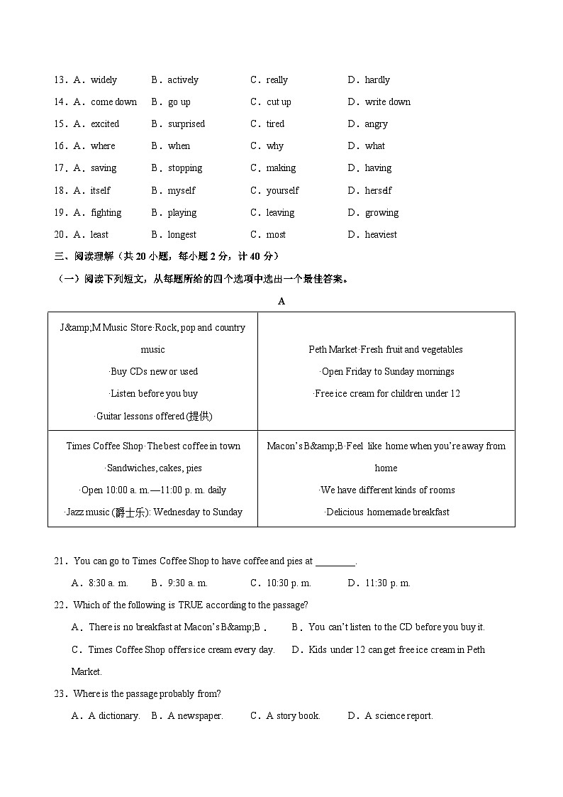 八年级英语上学期期中考试（盐城卷）-2024-2025学年八年级英语上册单元重难点易错题精练（牛津译林版）第3页