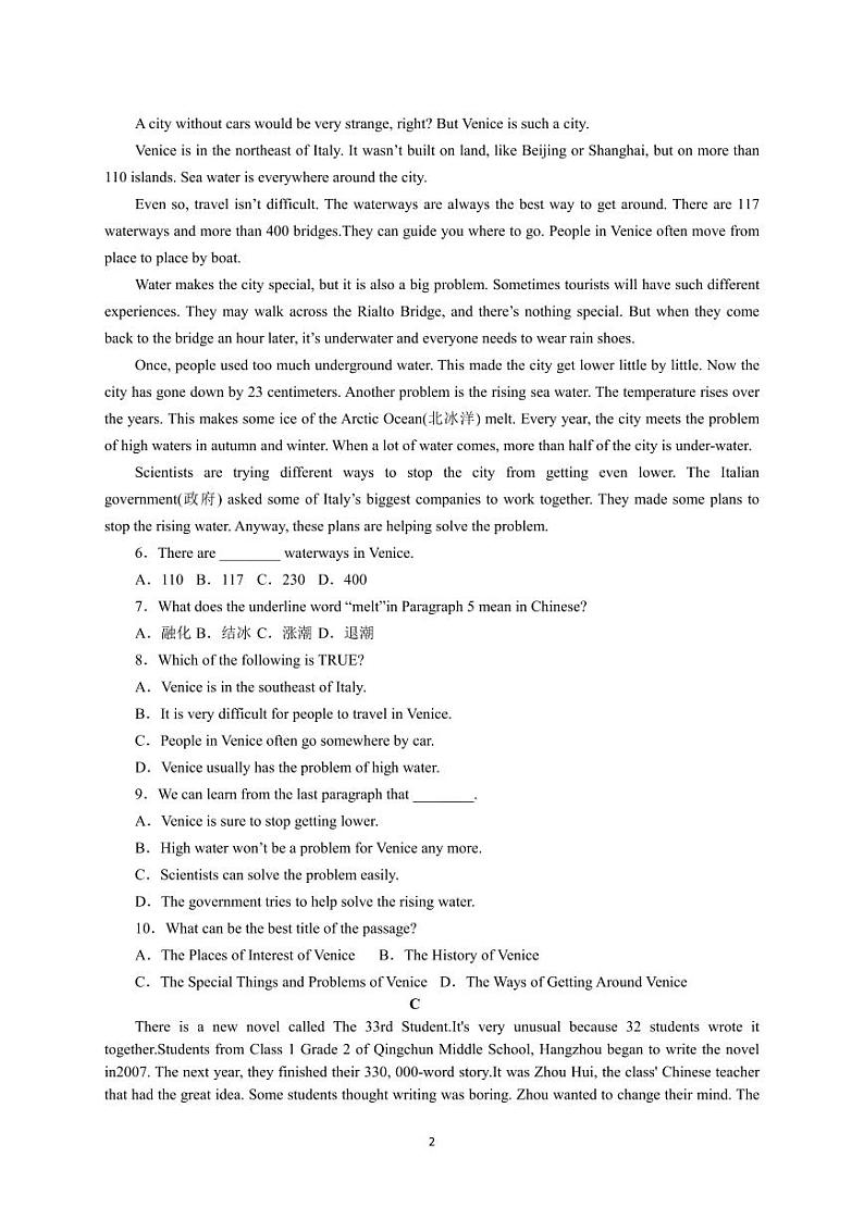 山东省潍坊新华中学2024-2025学年八年级上学期第一次月考英语试题第2页