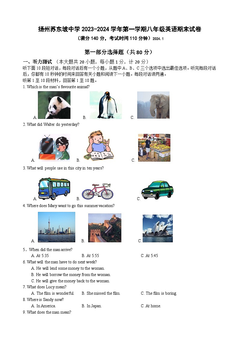 江苏省扬州市苏东坡中学2023-2024学年八年级上学期期末考试英语试卷01