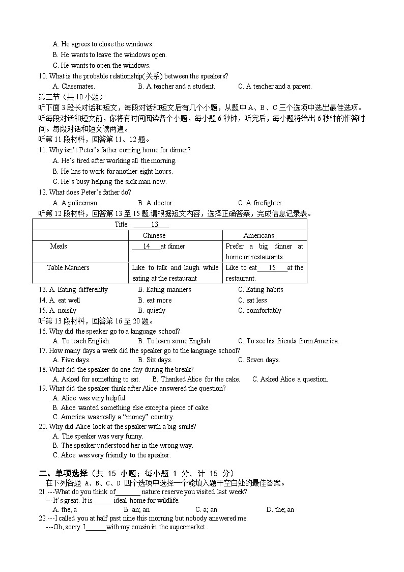 江苏省扬州市苏东坡中学2023-2024学年八年级上学期期末考试英语试卷02