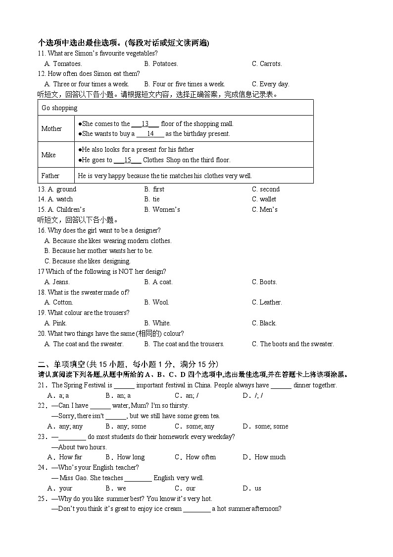 2023-2024第一学期7年级英语期末试卷第2页