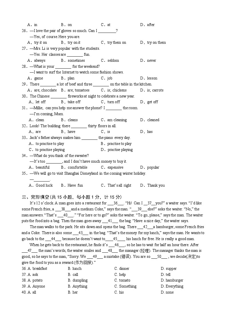 2023-2024第一学期7年级英语期末试卷第3页