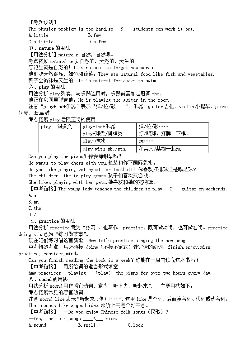 初中英语新外研版七年级上册Unit 2 More than fun 知识点讲解（2024秋）第2页