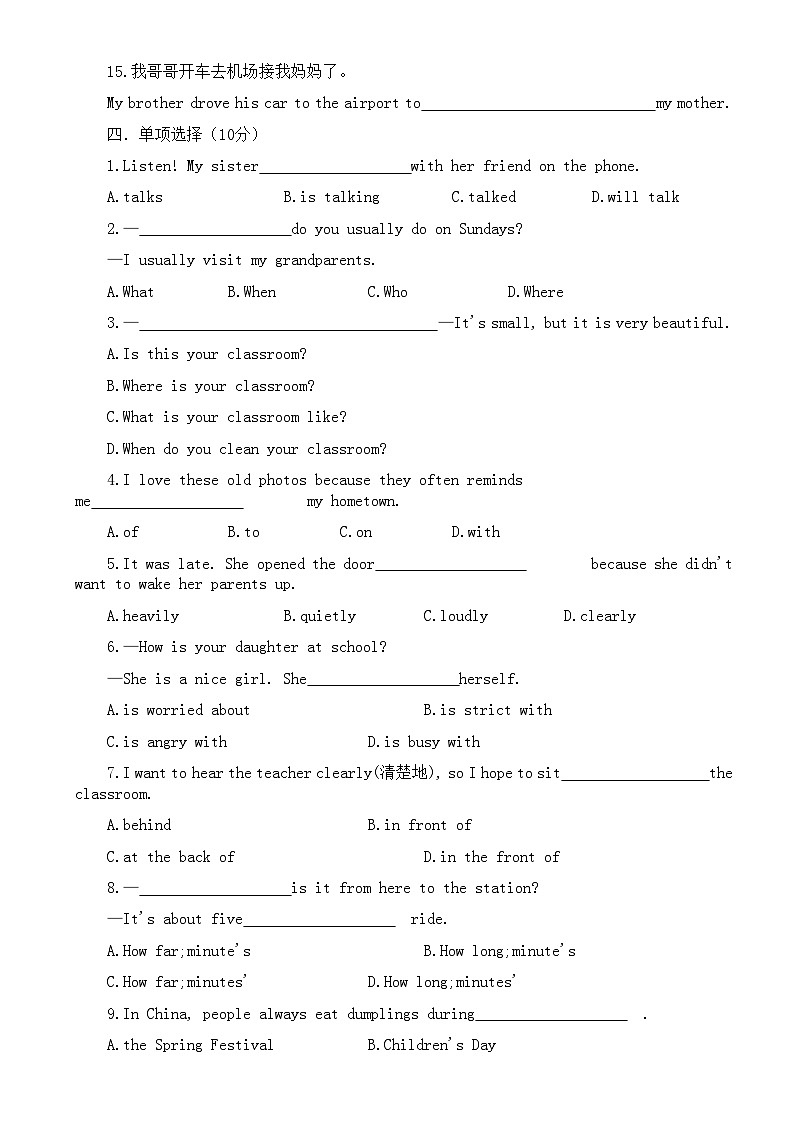 初中英语新外研版七年级上册Unit3 Family ties检测题（附参考答案和解析）（2024秋）03