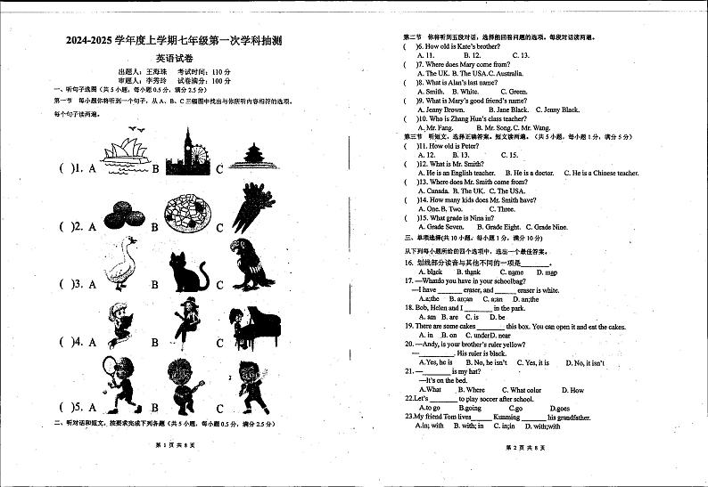 内蒙古呼伦贝尔市阿荣旗阿仑中学2024-2025学年七年级上学期10月考试英语试题第1页