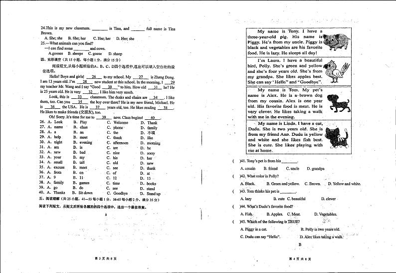 内蒙古呼伦贝尔市阿荣旗阿仑中学2024-2025学年七年级上学期10月考试英语试题第2页