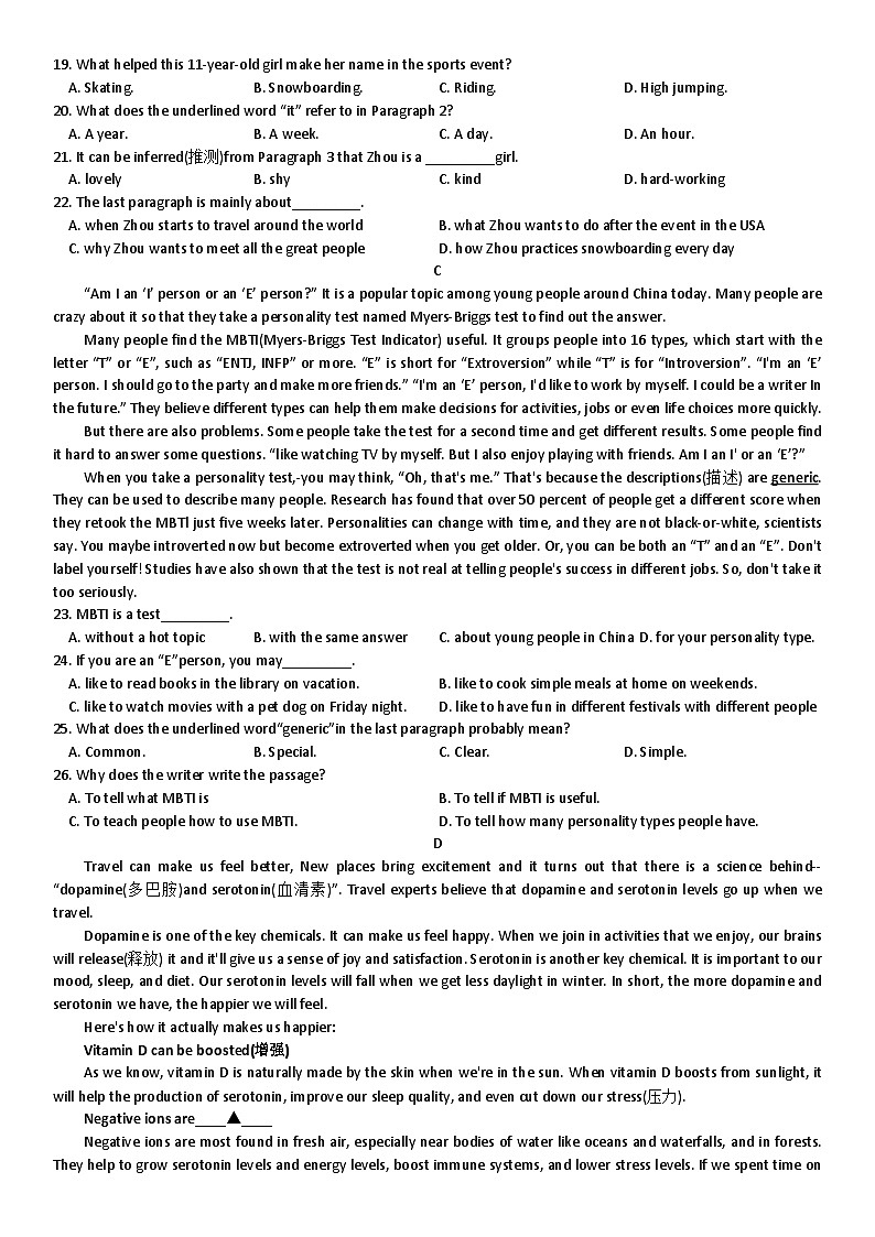 浙江省杭州市大关中学教育集团2024-2025学年八年级上学期10月教学质量调研英语试题第2页