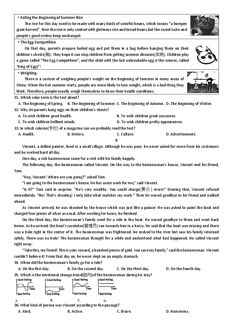 浙江省杭州大关中学教育集团2024-2025学年九年级上学期10月英语教学质量调研第2页