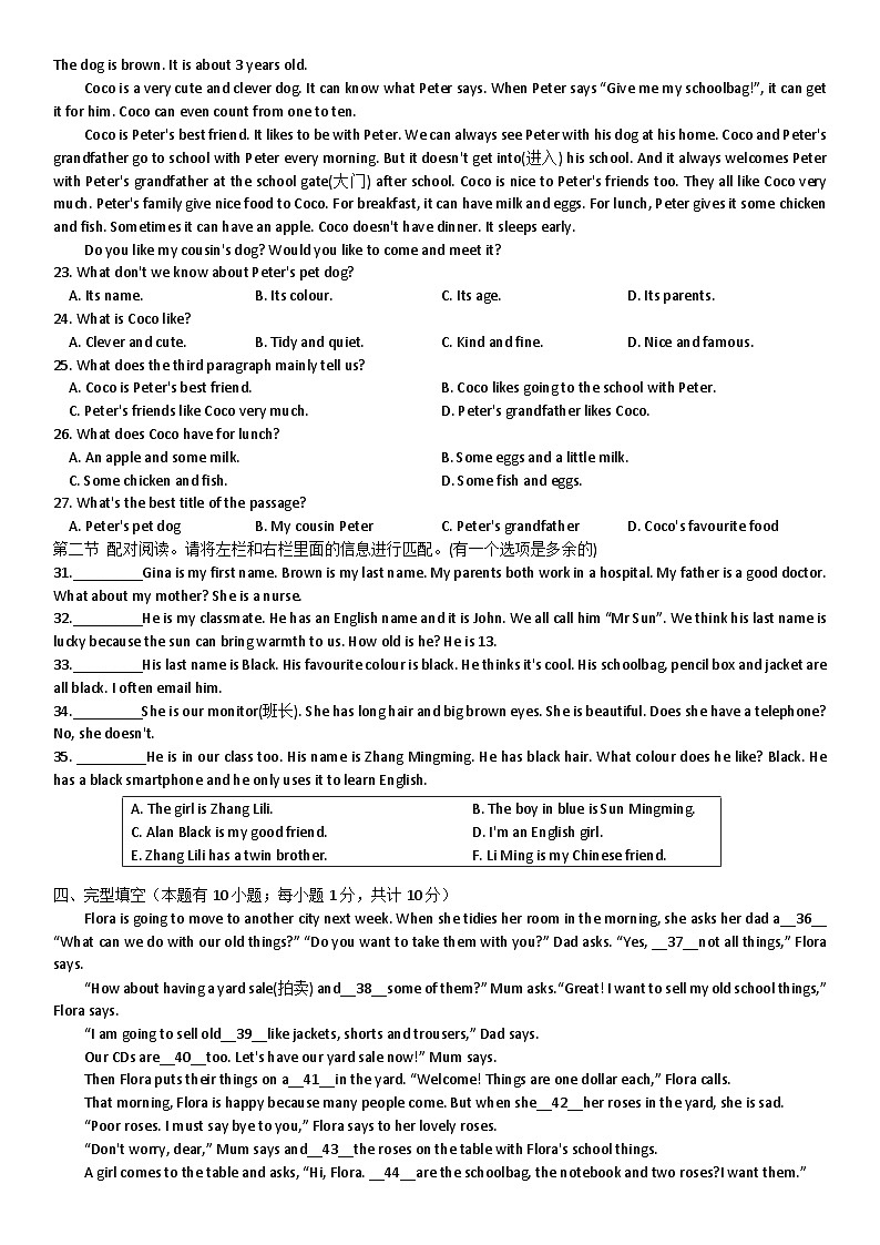 浙江省杭州夏衍中学2024-2025学年七年级上学期十月大单元调研英语试卷第2页