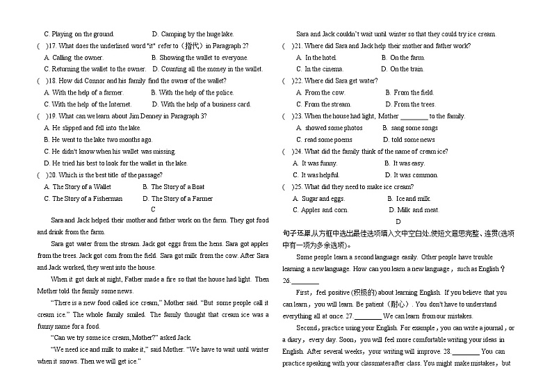山东省聊城市阳谷县阿城中学2024-2025学年八年级上学期第一次月考英语试题第2页