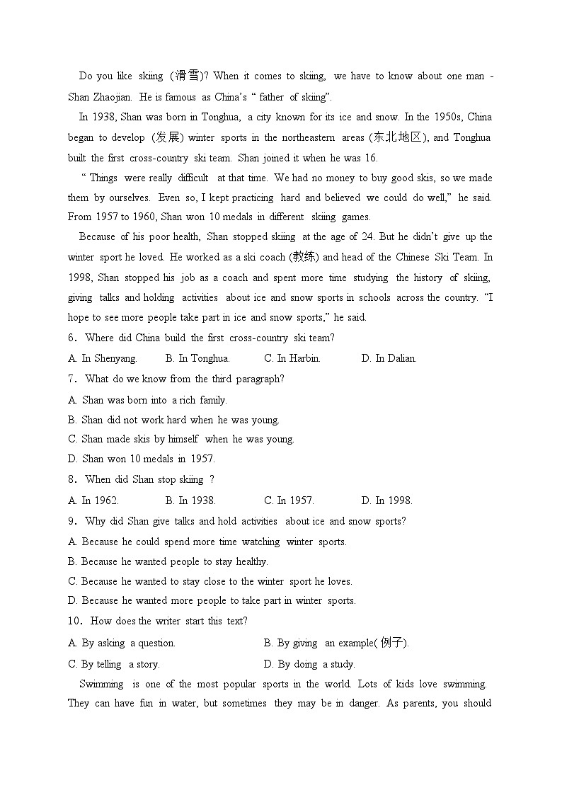 湖北省十三校2024-2025学年八年级上学期10月月考英语试卷(含答案)第2页
