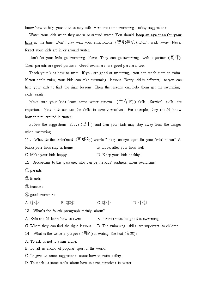 湖北省十三校2024-2025学年八年级上学期10月月考英语试卷(含答案)第3页