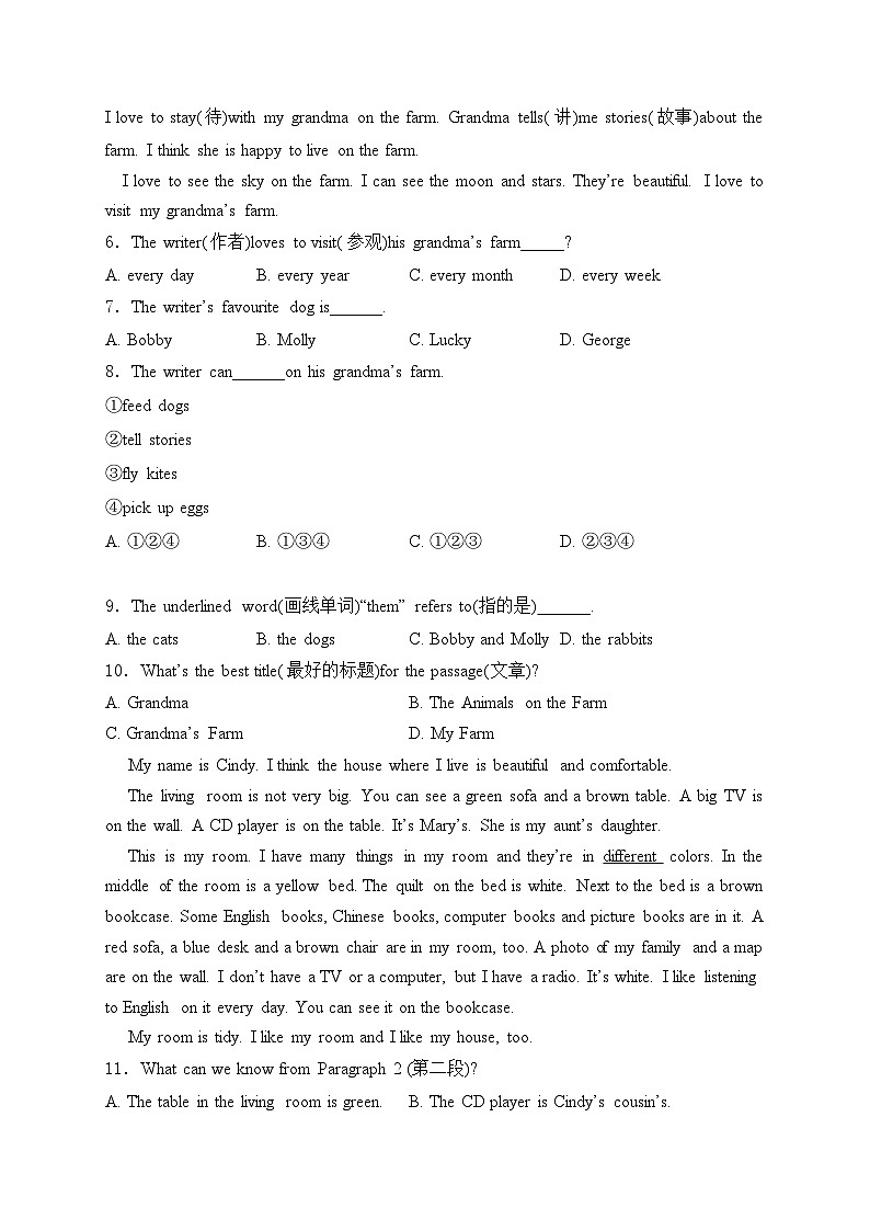 湖北省十三校2024-2025学年七年级上学期10月月考英语试卷(含答案)第2页
