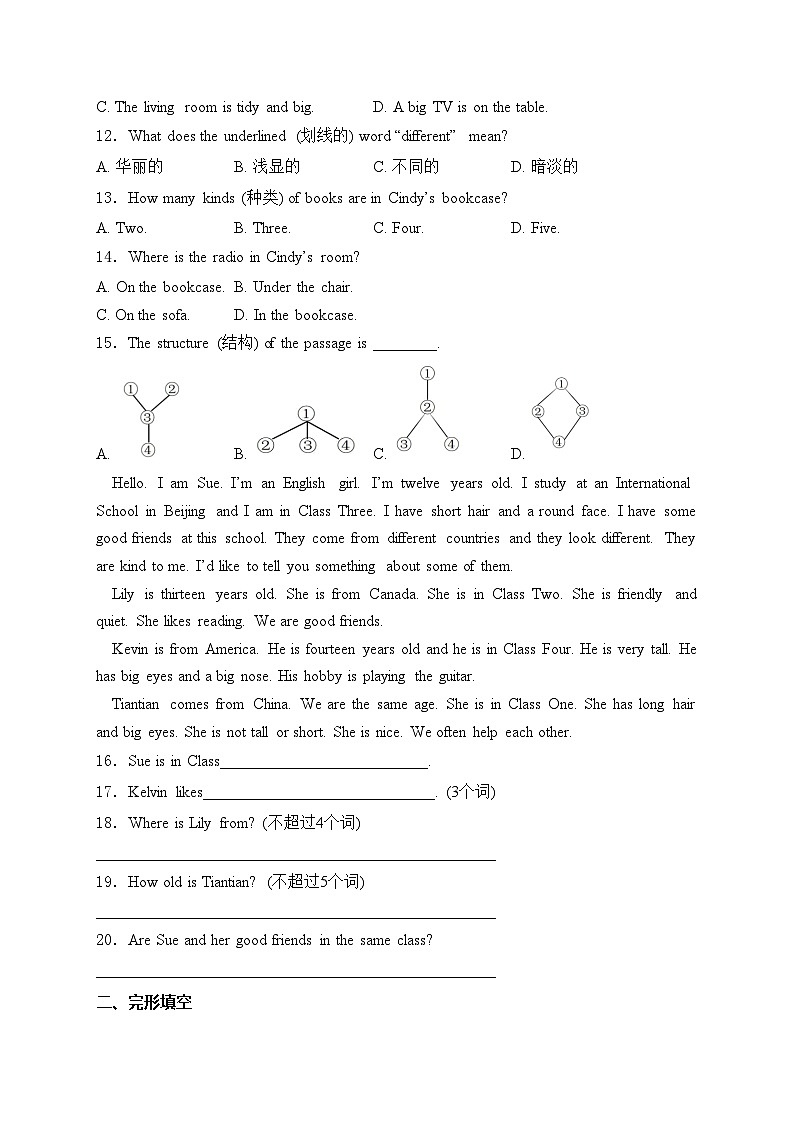 湖北省十三校2024-2025学年七年级上学期10月月考英语试卷(含答案)第3页