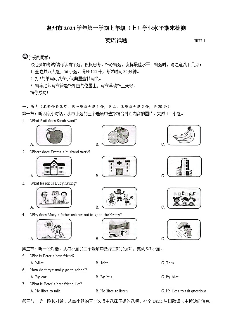 浙江省温州市2021-2022学年七年级上学期英语期末考试题第1页