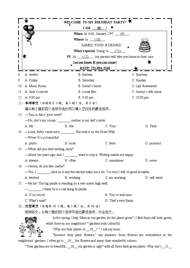浙江省温州市2021-2022学年七年级上学期英语期末考试题第2页