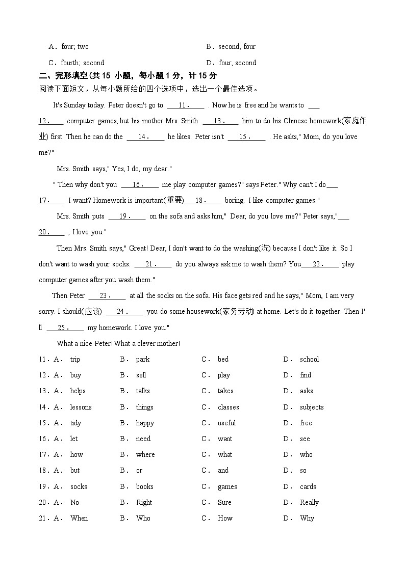 湖北省随州市随县2023-2024学年七年级上学期期末学业质量监测英语试题02