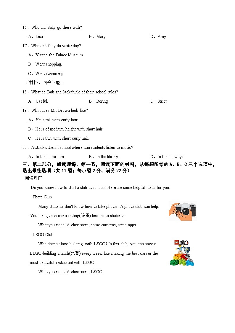 湖南省湘西花垣县华鑫学校2024-2025学年八年级上学期开学考试英语试题第3页