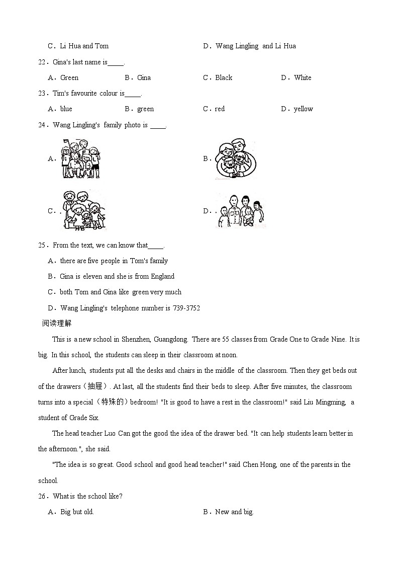 广东省惠州一中2023-2024学年七年级上学期期中测试英语试卷第3页