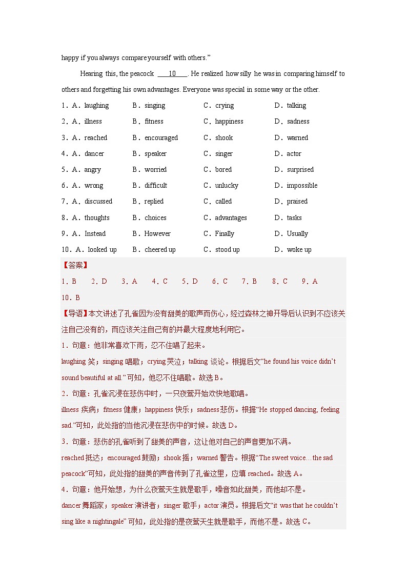 江苏苏州卷-备战（2024-2025）学年九年级英语上册期中满分冲刺仿真卷（解析版） 第2页