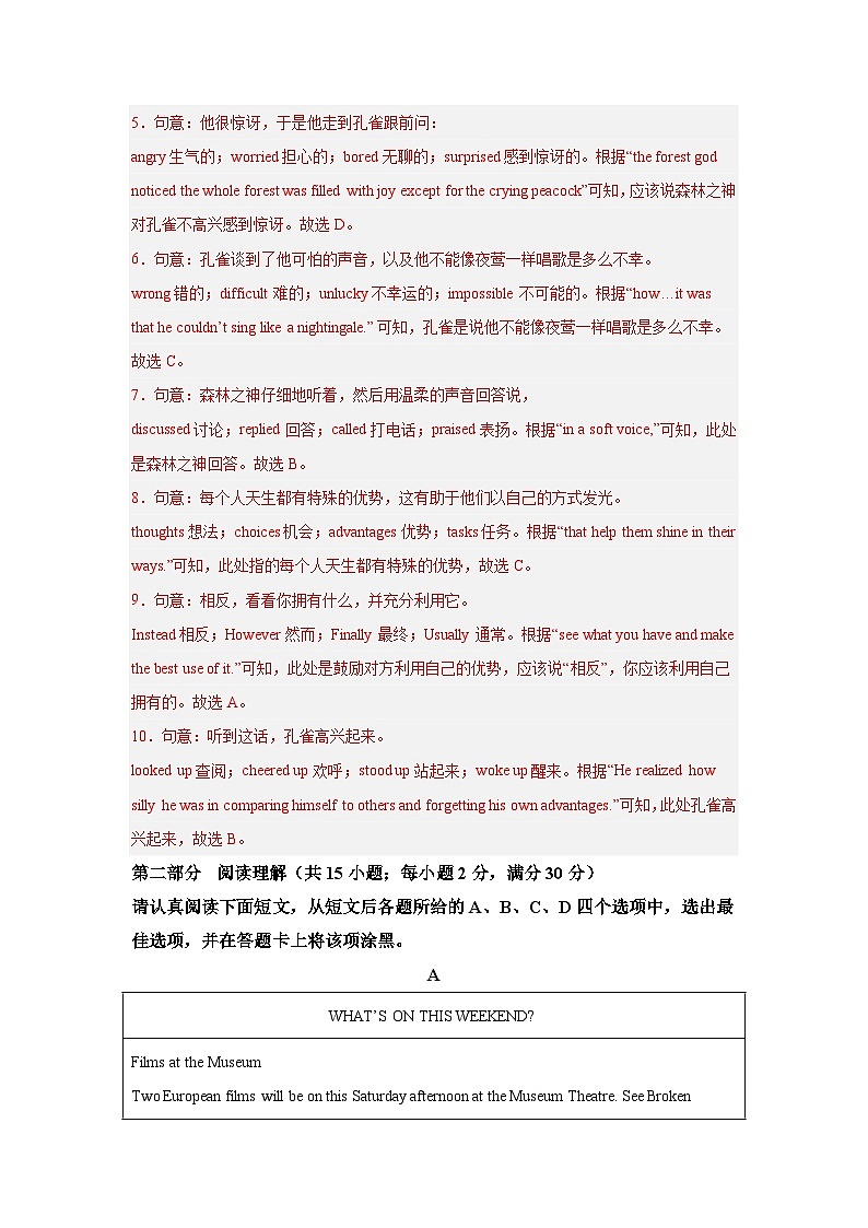 江苏苏州卷-备战（2024-2025）学年九年级英语上册期中满分冲刺仿真卷（解析版） 第3页