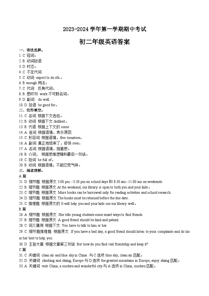 英语答案第1页