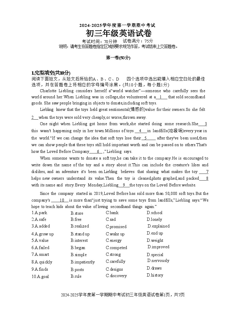 广东省深圳实验初中2024-2025学年九年级上学期期中考试英语试卷第1页